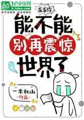 别致OL