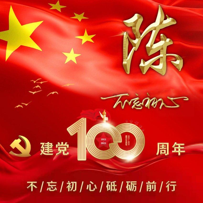 牢记嘱托闯新路 感恩奋进开新局——省十四届人大二次会议掠影